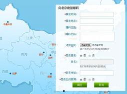 靖州新闻爆料途径,揭秘当地热点事件背后真相  第1张