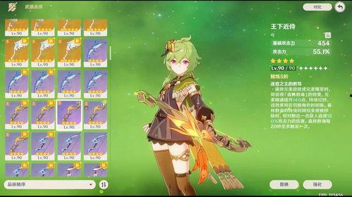 原神须弥最新爆料,原神最新爆料揭示未知世界  第2张