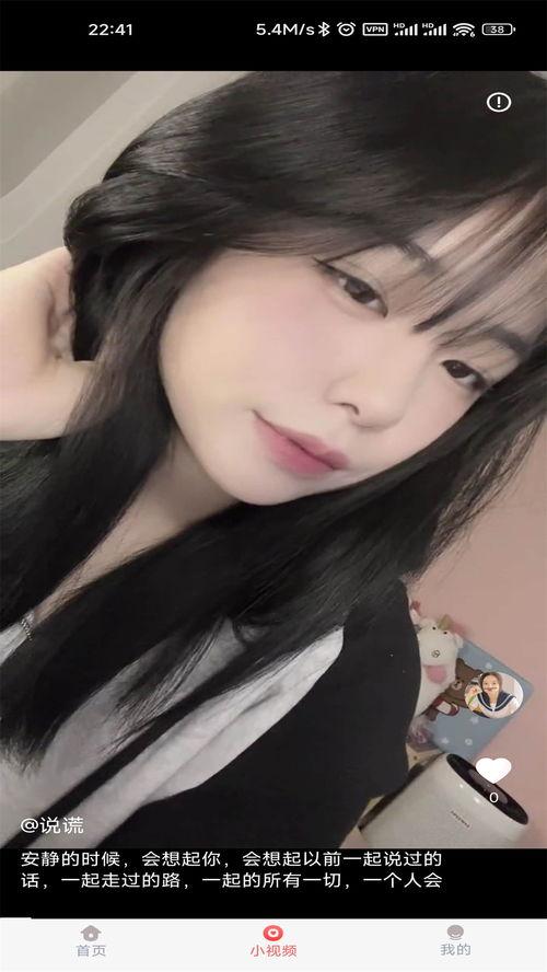 王小雨最新爆料视频下载,事件真相大起底 第1张 王小雨最新爆料视频下载,事件真相大起底 第1张