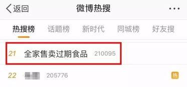 食品销售爆料视频,视频爆料揭示惊人真相  第3张