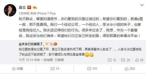 华姐爆料娱乐圈,娱乐圈背后的惊人内幕 第2张 华姐爆料娱乐圈,娱乐圈背后的惊人内幕 第2张